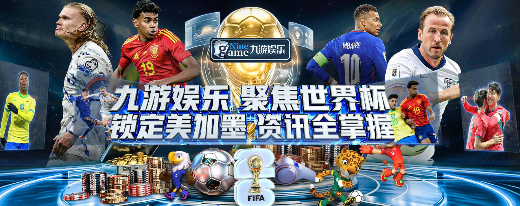 朱艺解释米内罗停赛带回巴西：中国足协通过TMS通知巴西足协